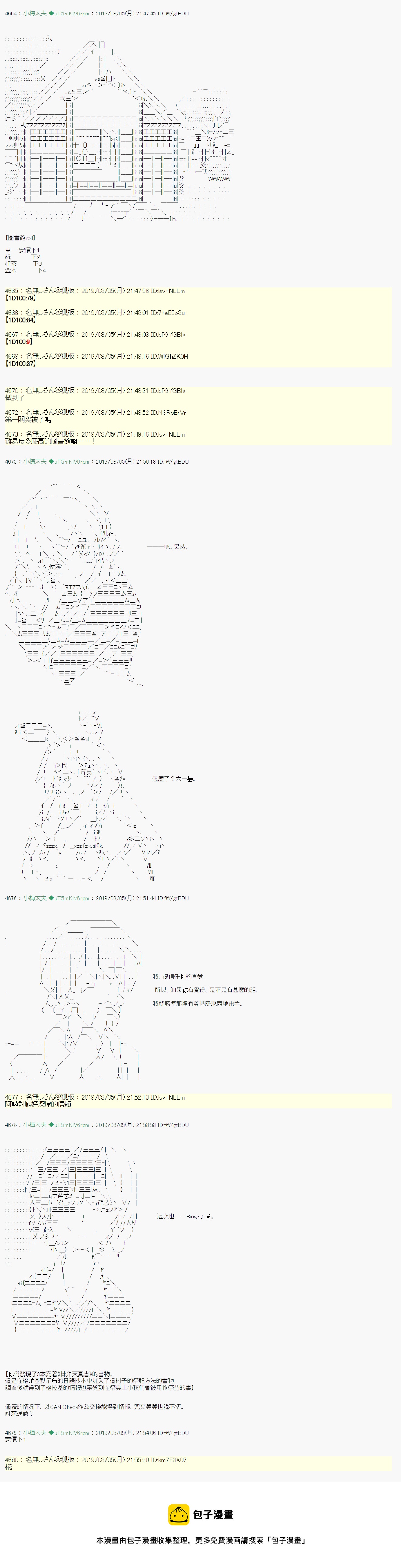鬼摇 0516