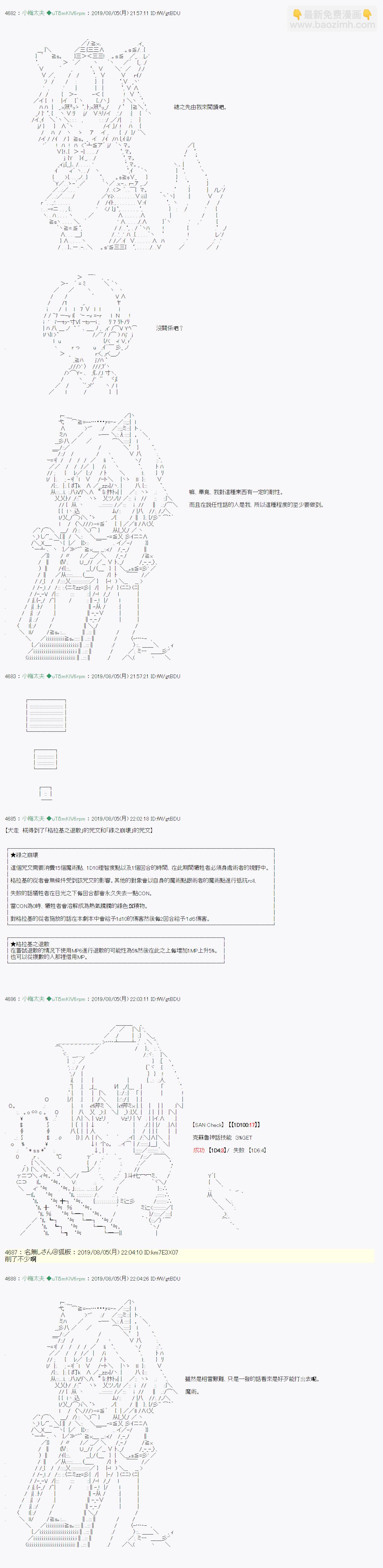 鬼摇 0517