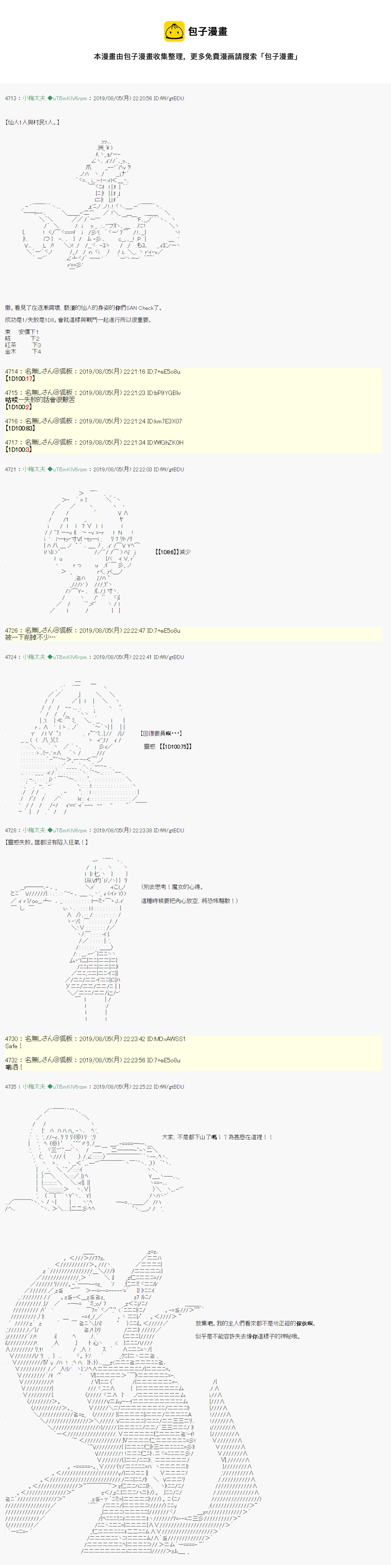 鬼摇 0520
