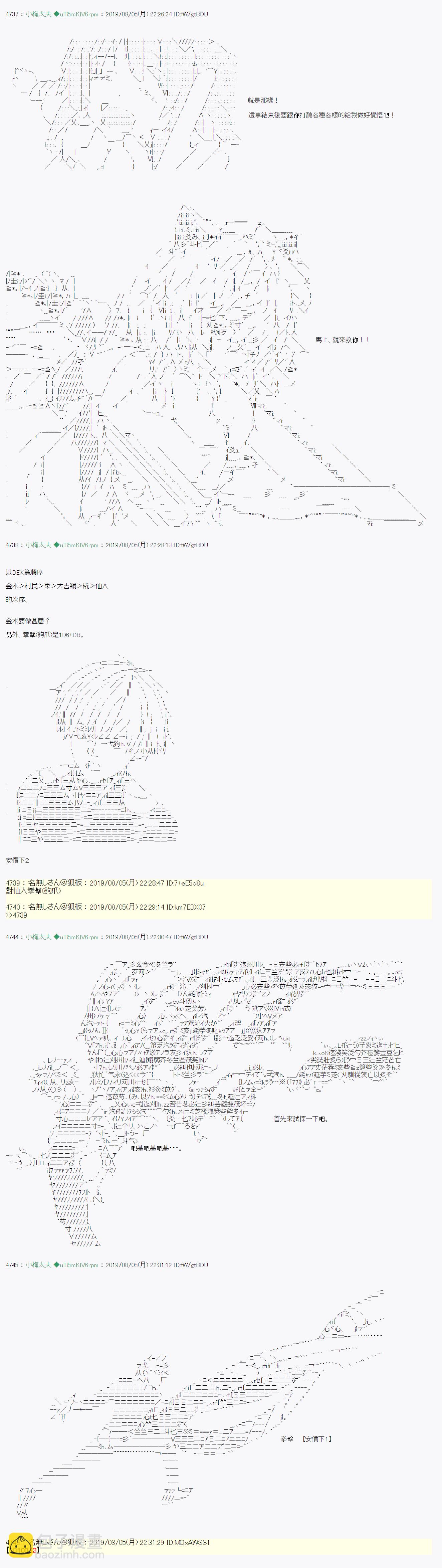 鬼摇 0521