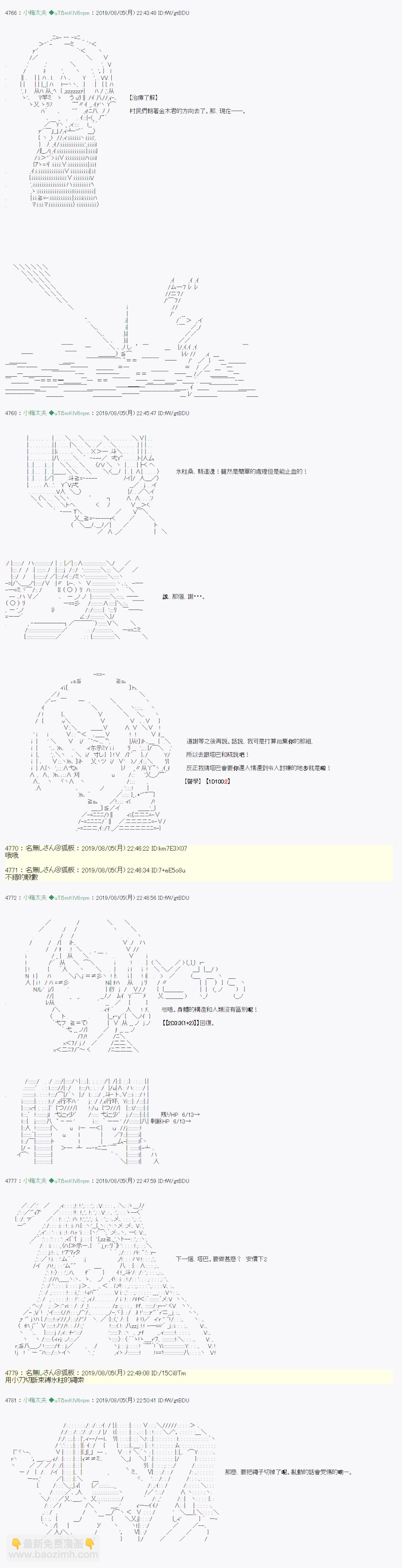 鬼摇 0523