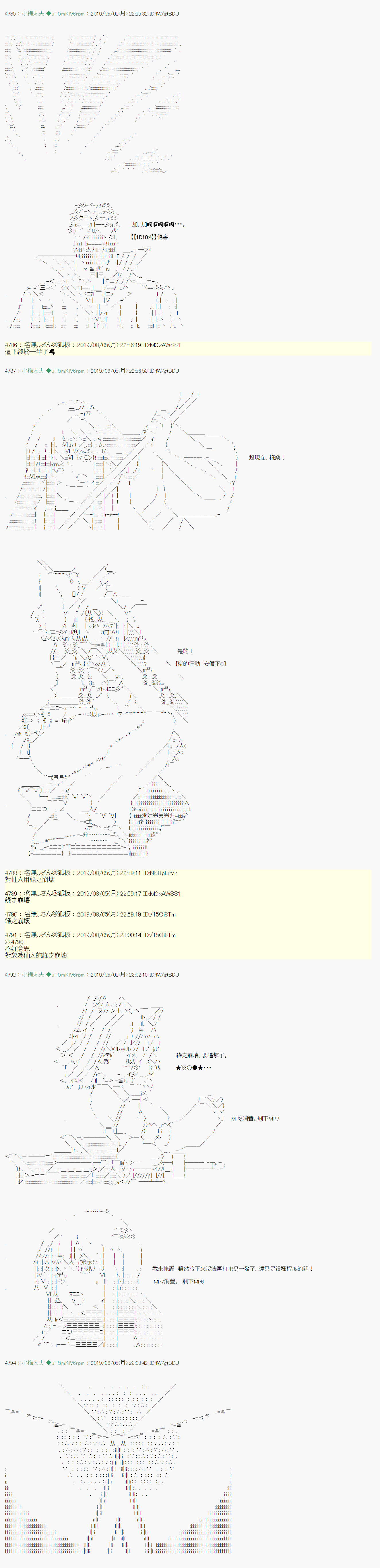 鬼摇 0525