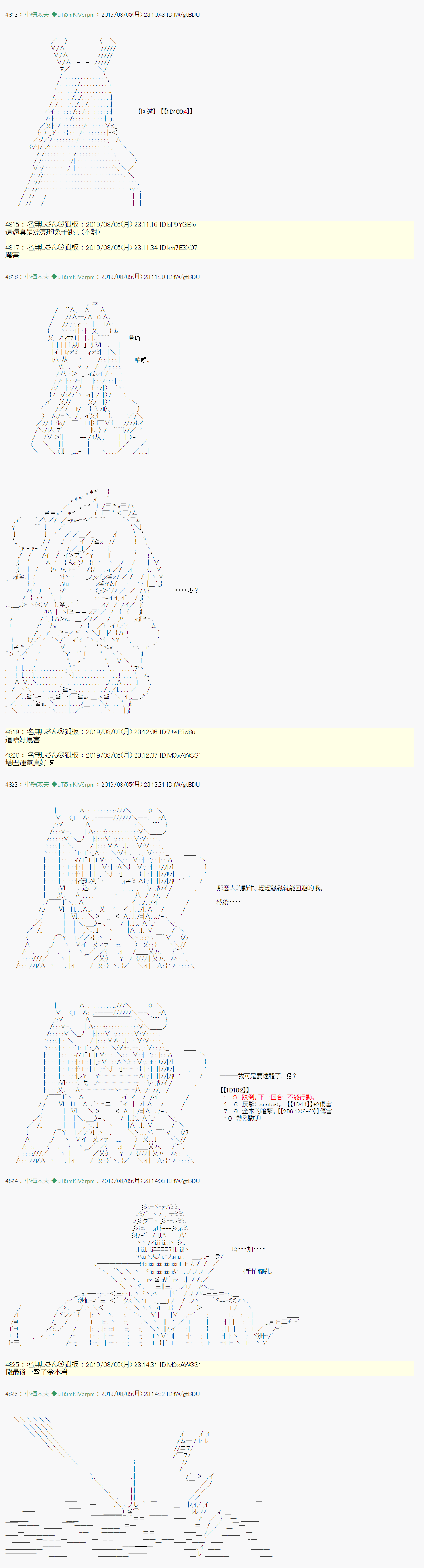 鬼摇 0527