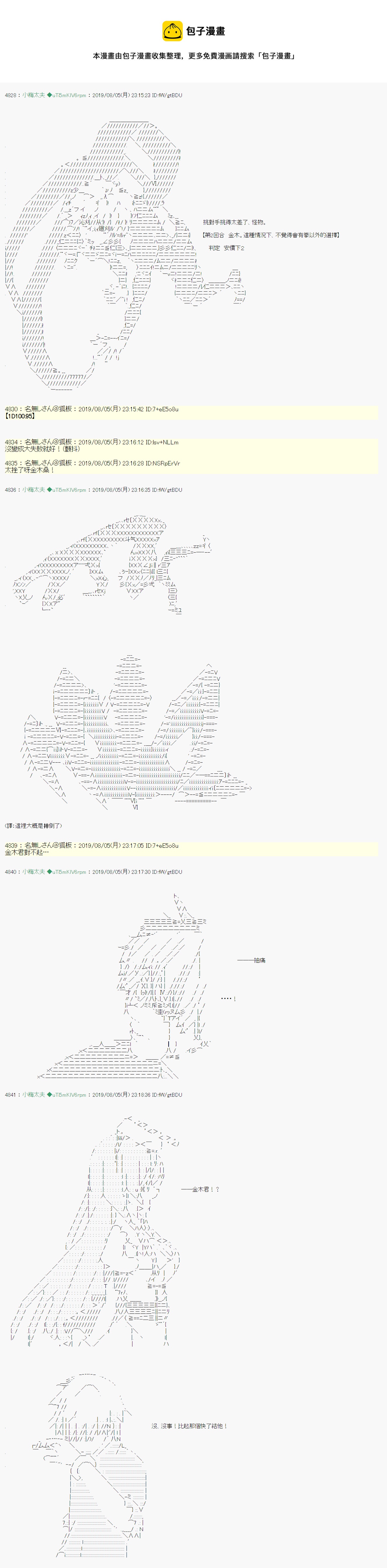鬼摇 0528