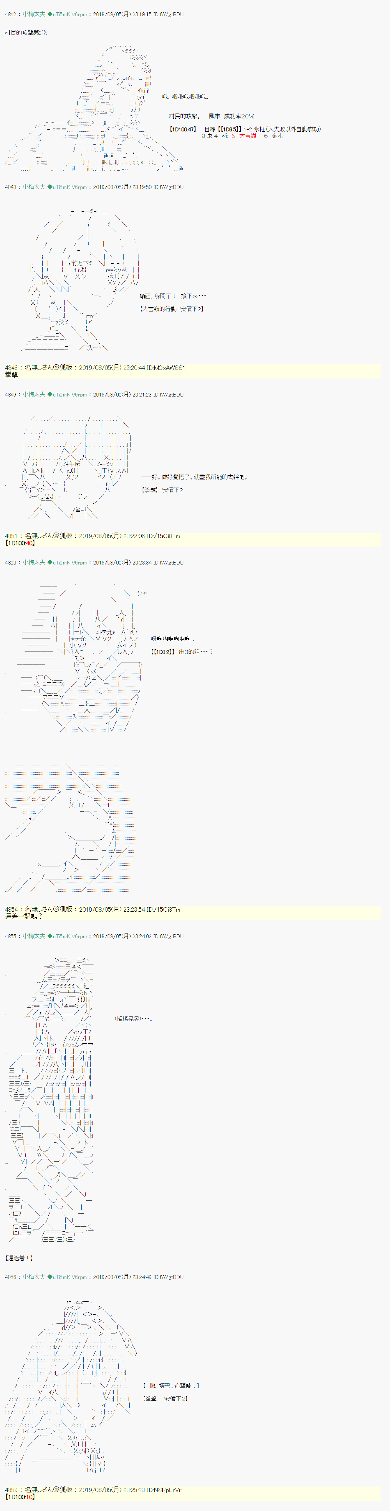 鬼摇 0529