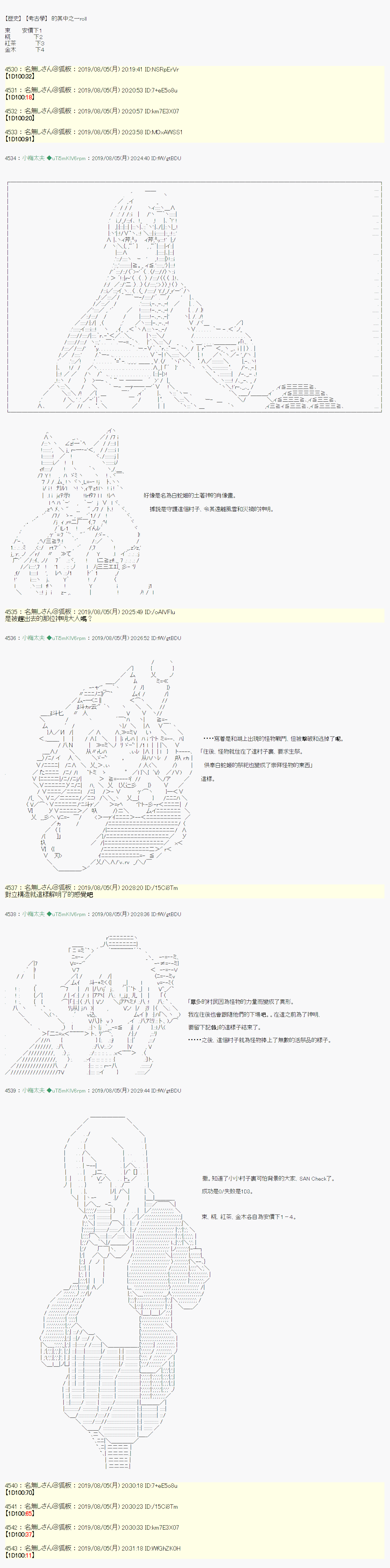 鬼摇 053