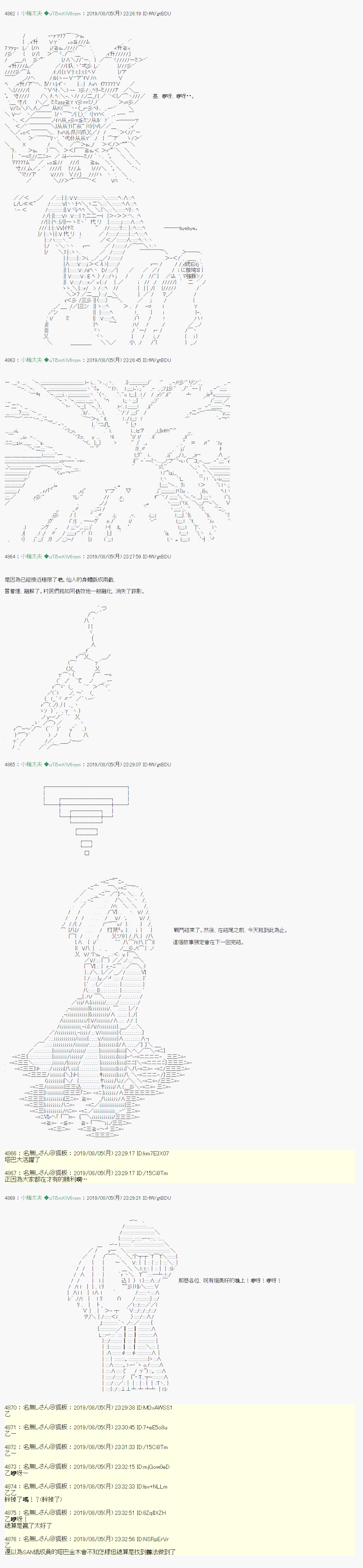 鬼摇 0530