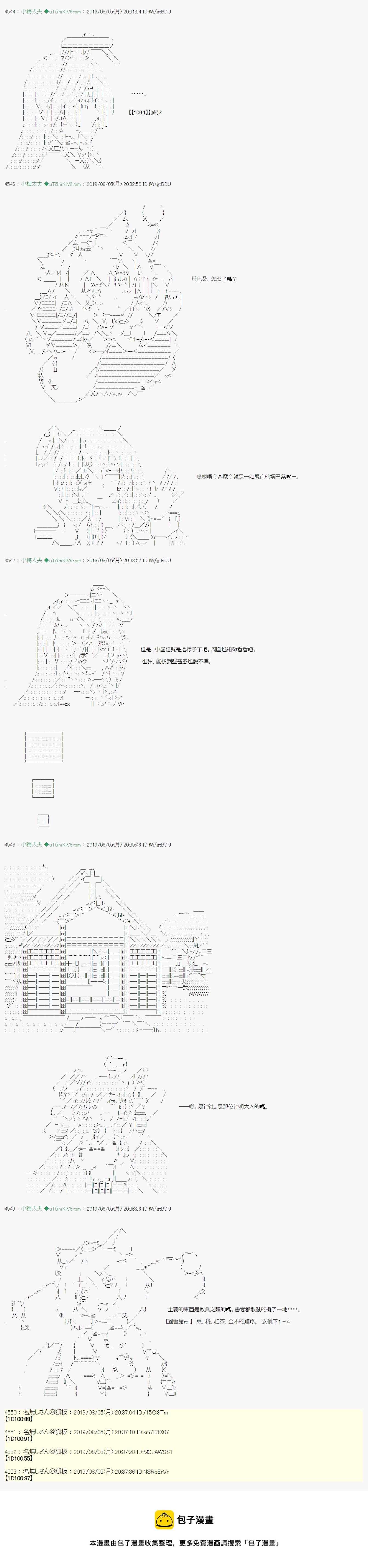 鬼摇 054