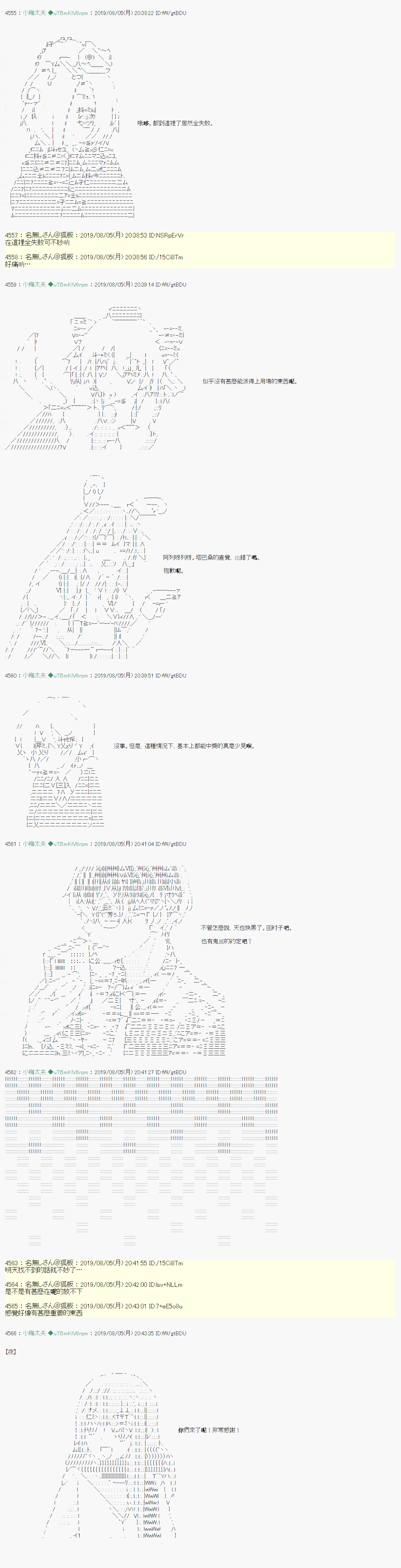 鬼摇 055