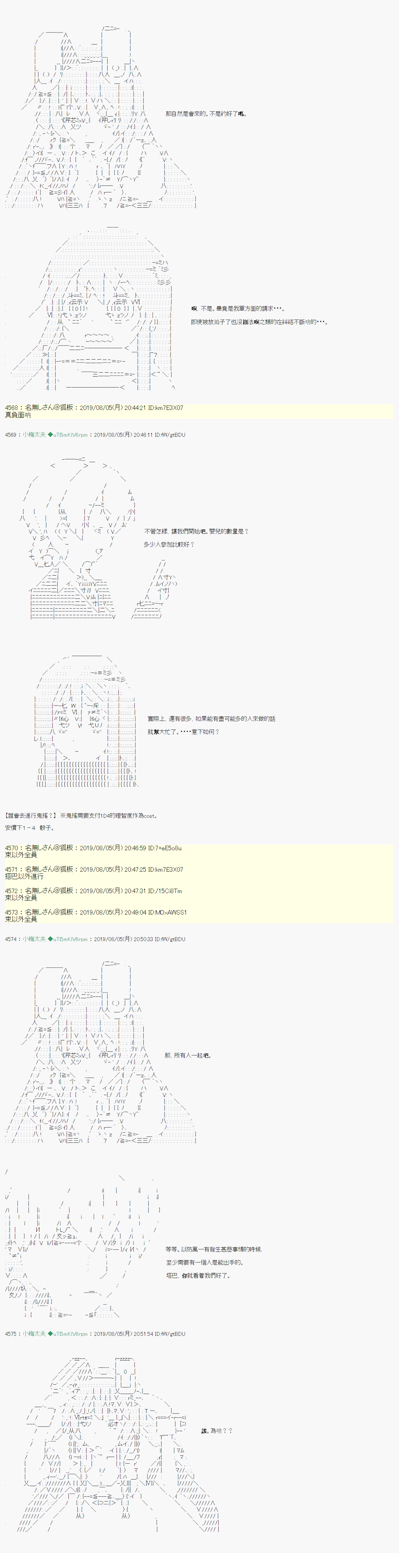 鬼摇 056