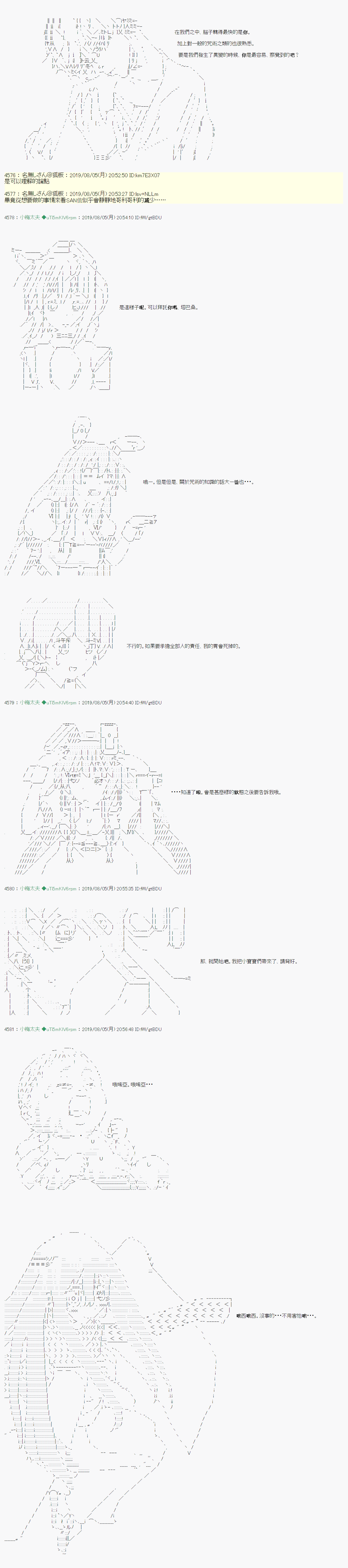 鬼摇 057