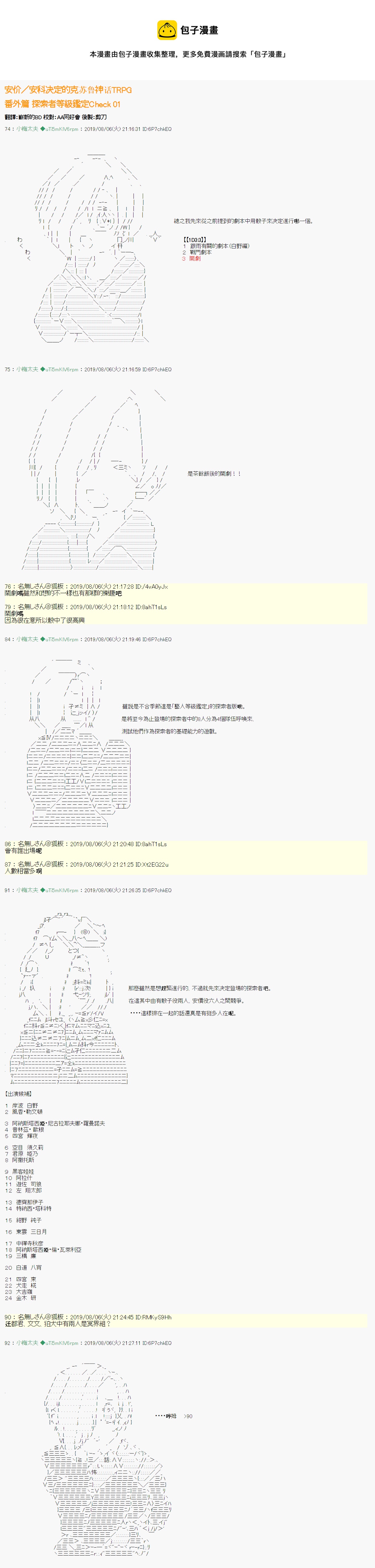探索者等级鉴定Check 010