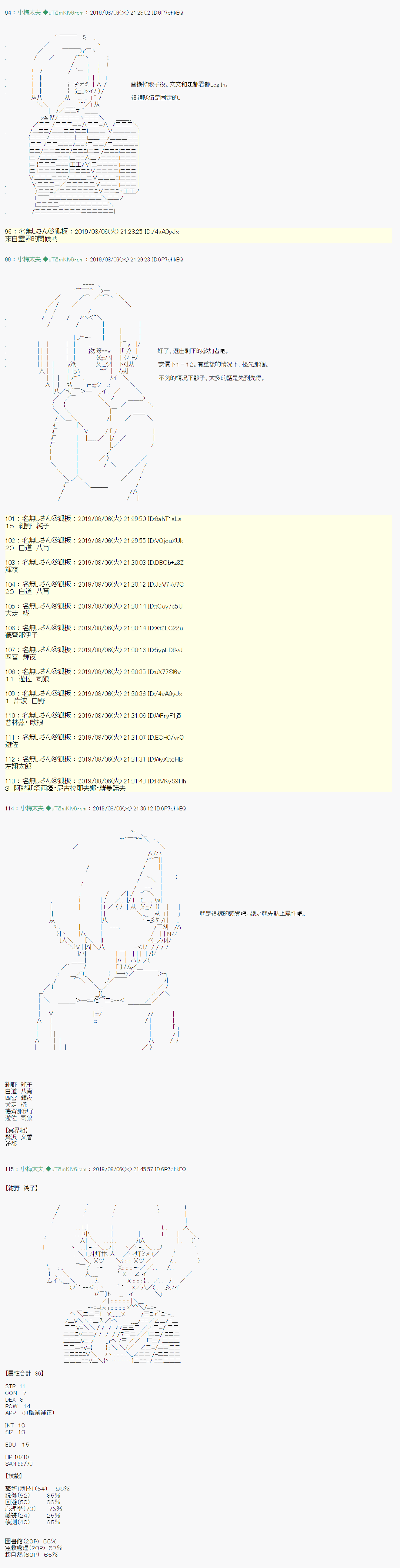 探索者等级鉴定Check 011