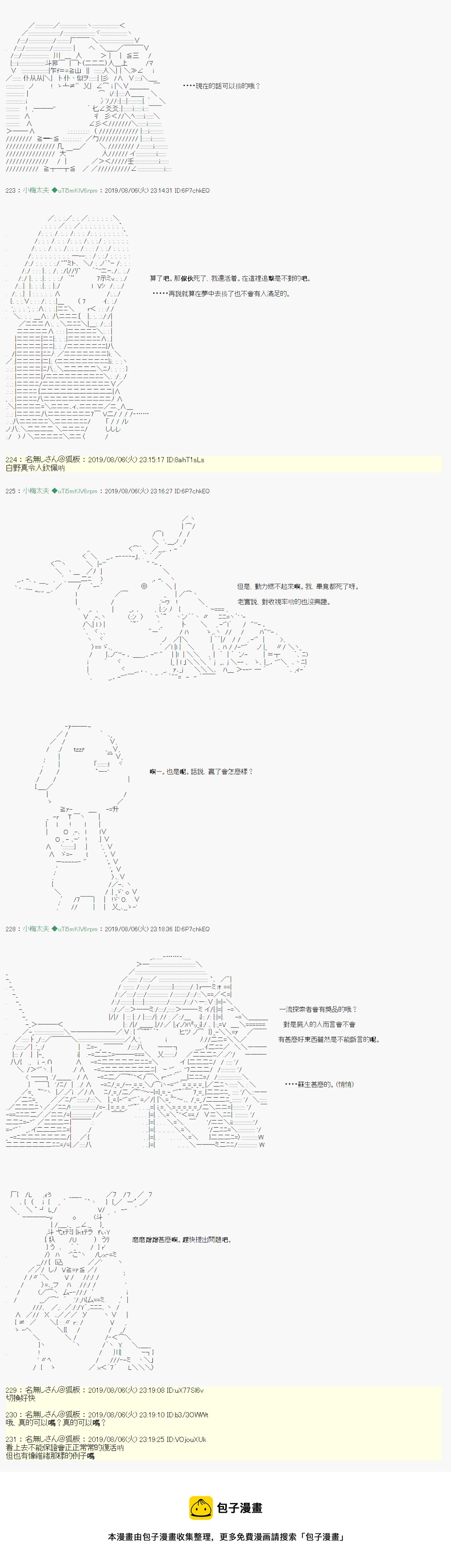 探索者等级鉴定Check 0112