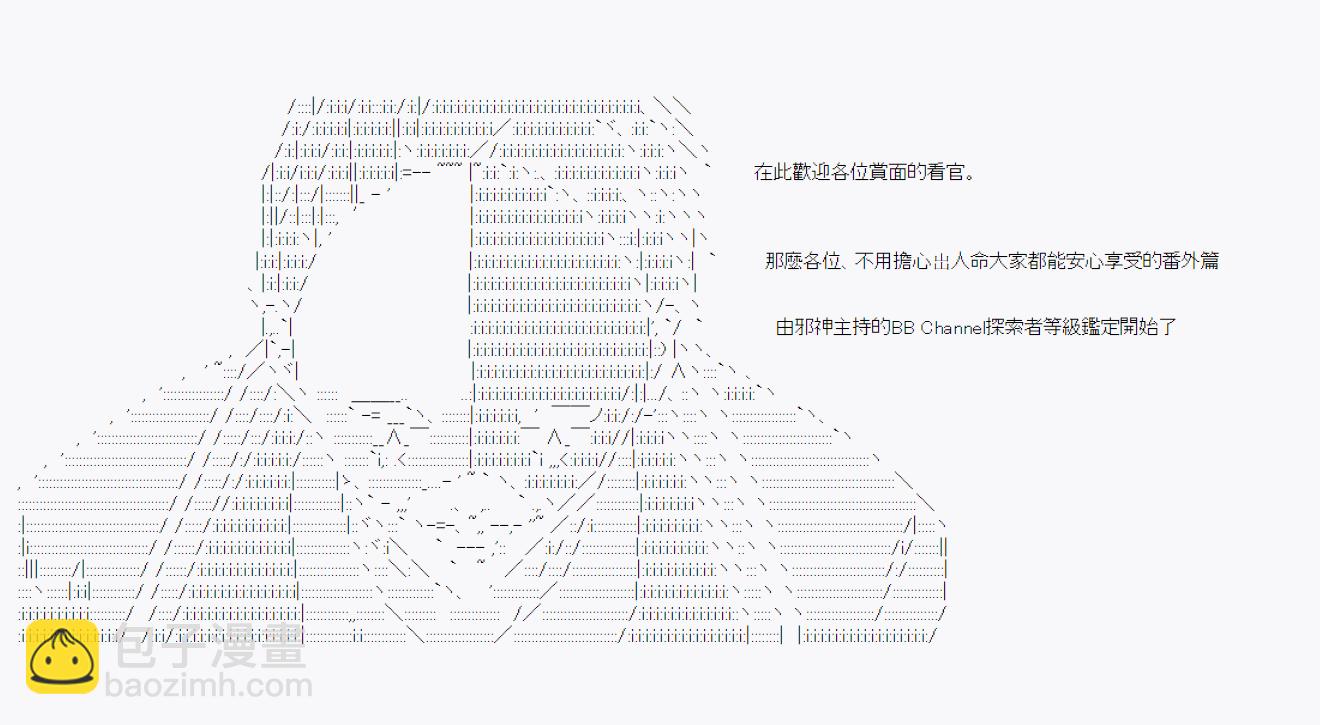 探索者等级鉴定Check 0114