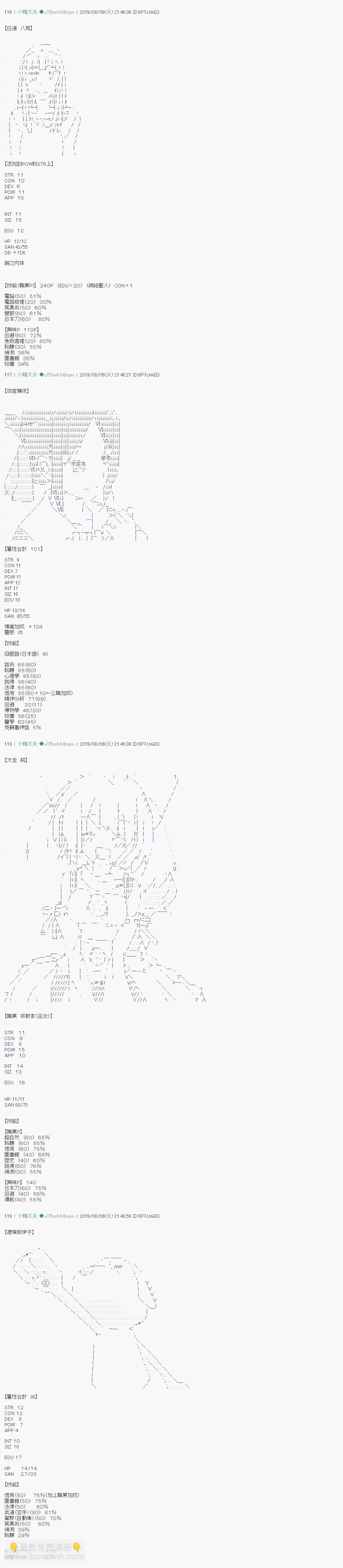 探索者等级鉴定Check 012