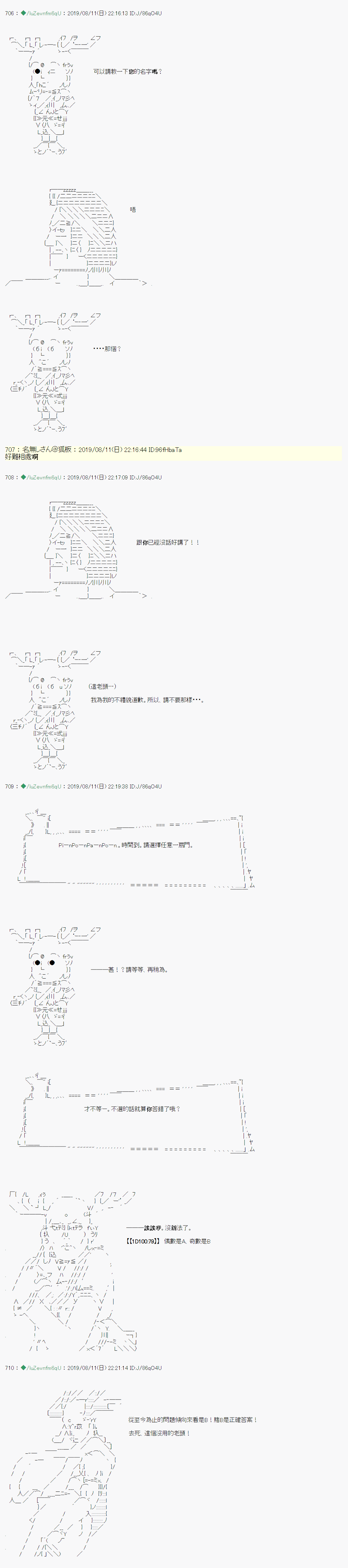 探索者等级鉴定Check 0410