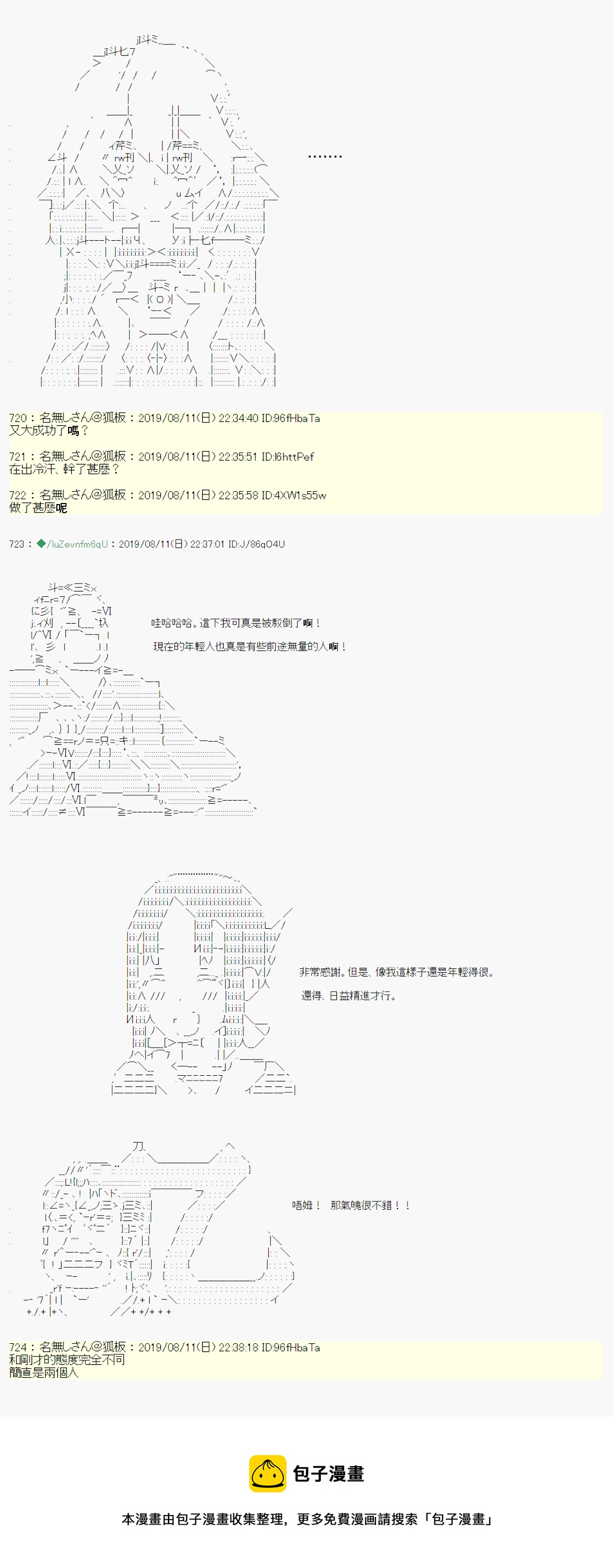 探索者等级鉴定Check 0412