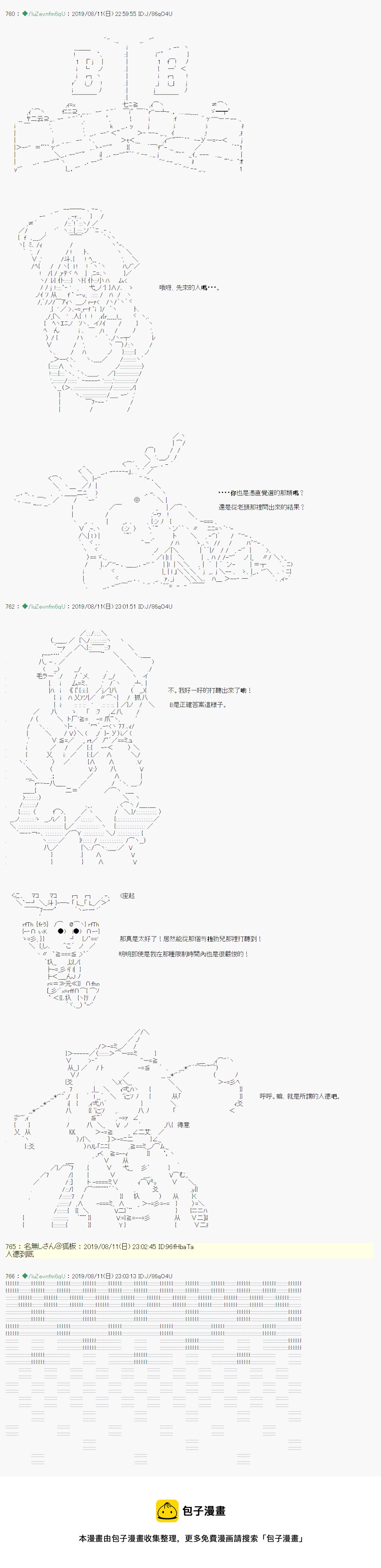 探索者等级鉴定Check 0416