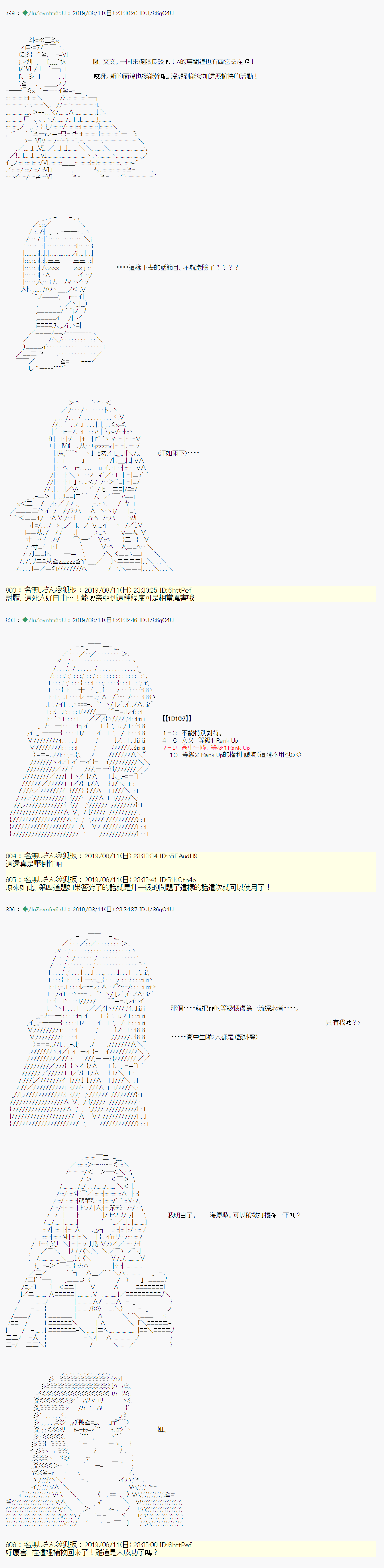 探索者等级鉴定Check 0421