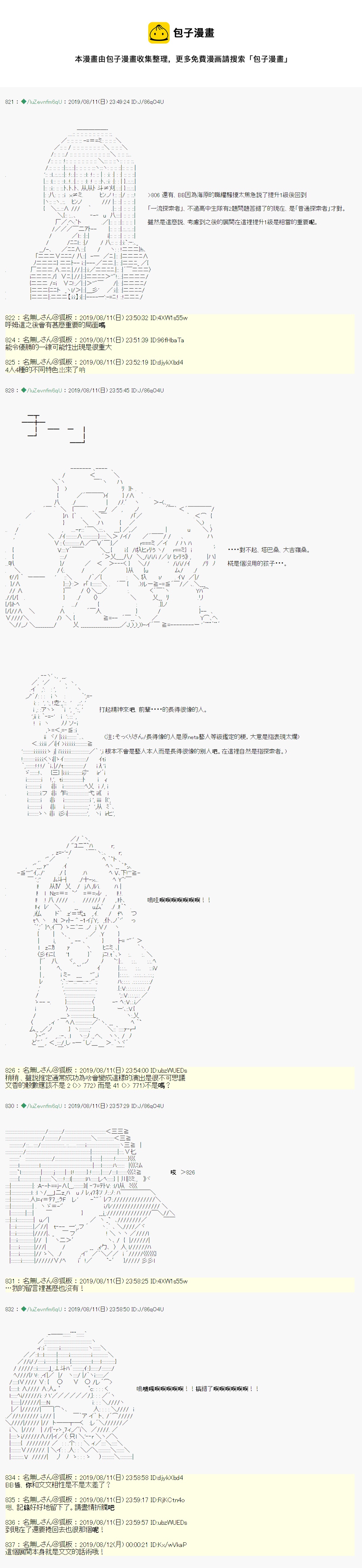 探索者等级鉴定Check 0424
