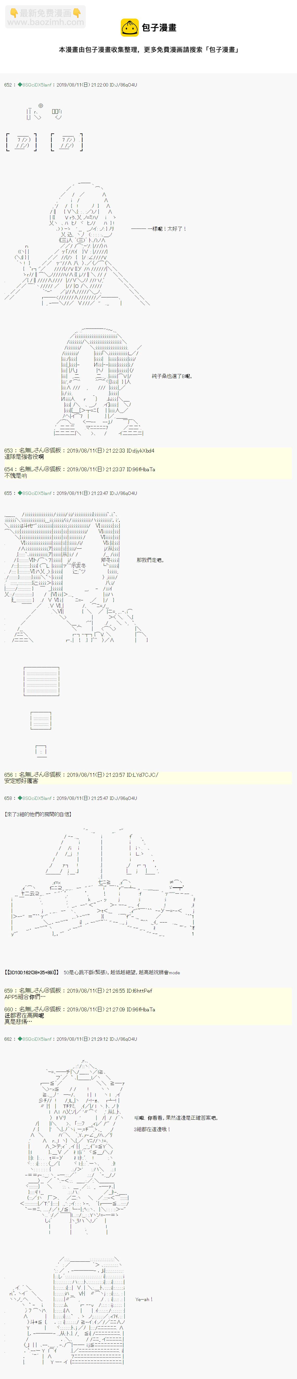 探索者等级鉴定Check 044