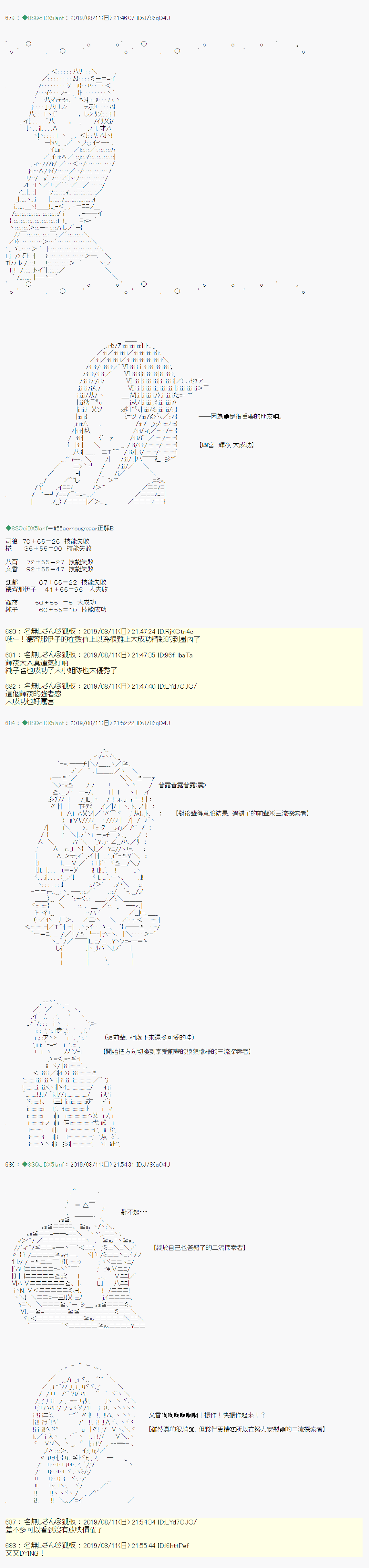 探索者等级鉴定Check 047