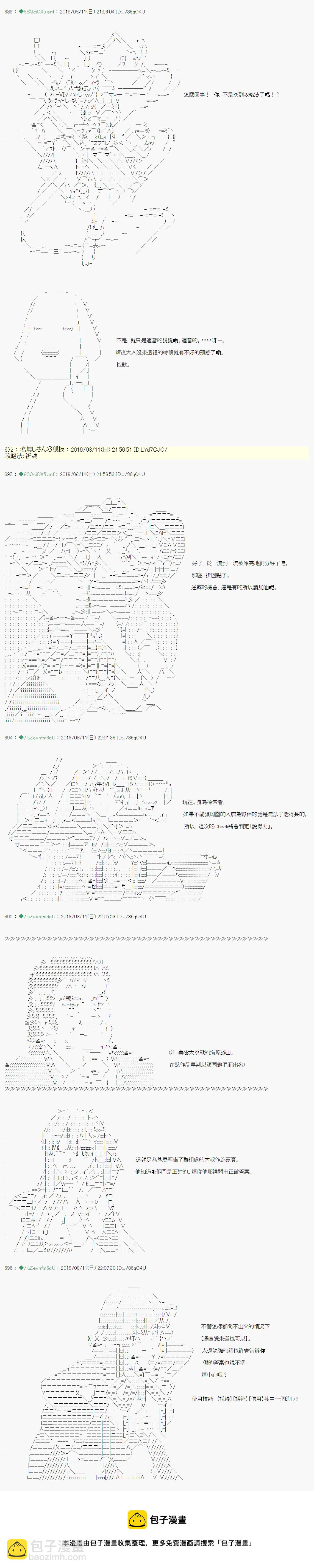 探索者等级鉴定Check 048