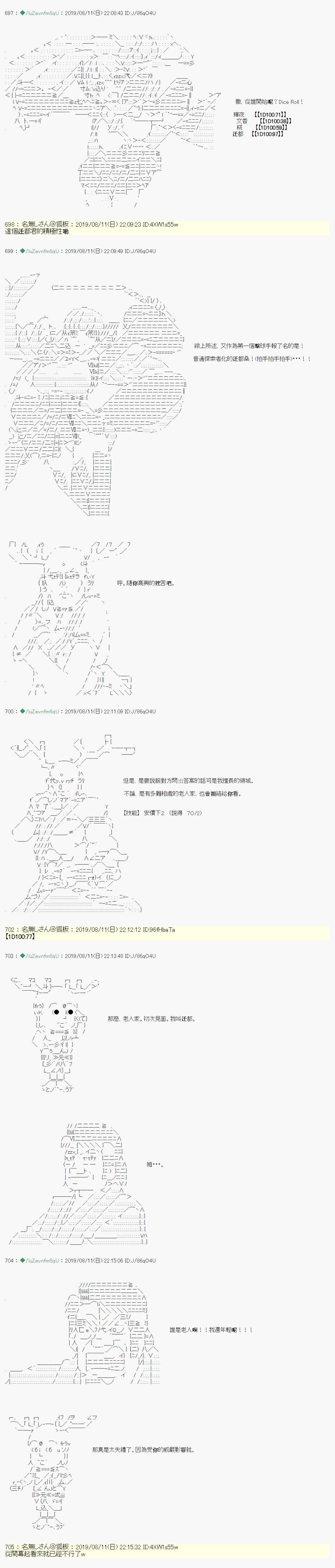 探索者等级鉴定Check 049