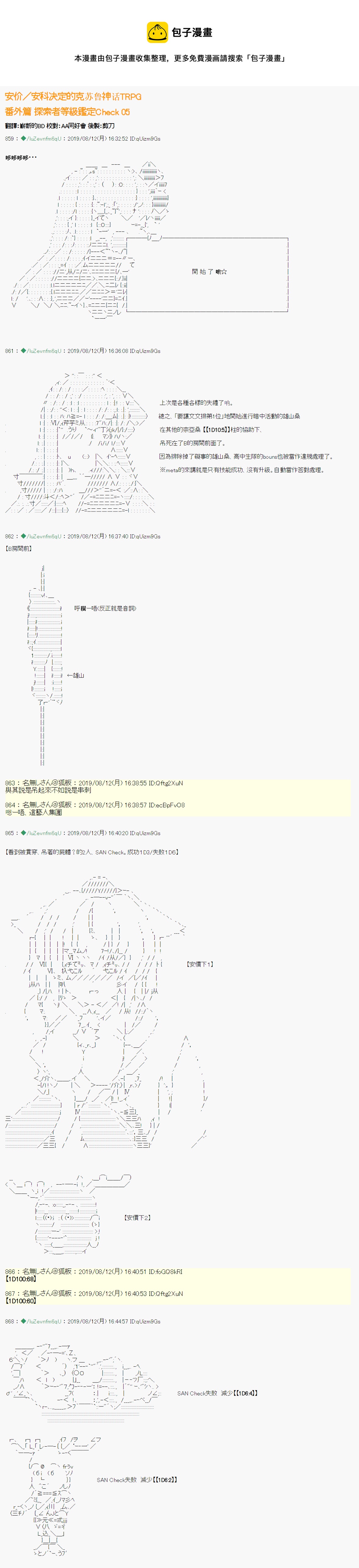 探索者等级鉴定Check 050