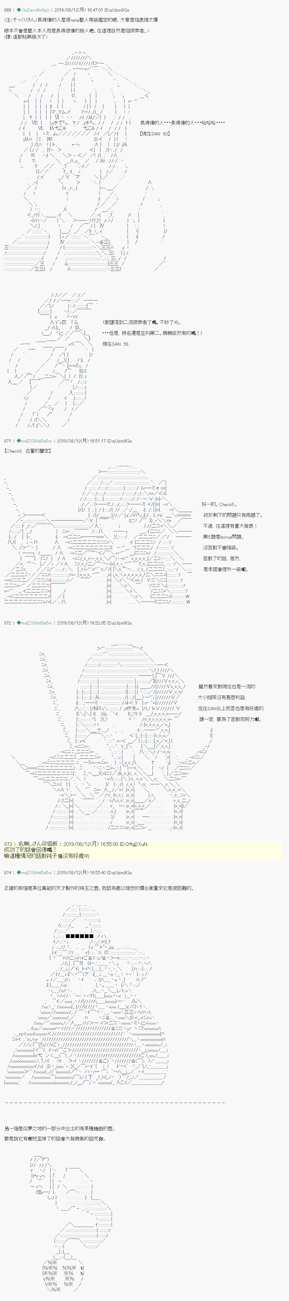 探索者等级鉴定Check 051