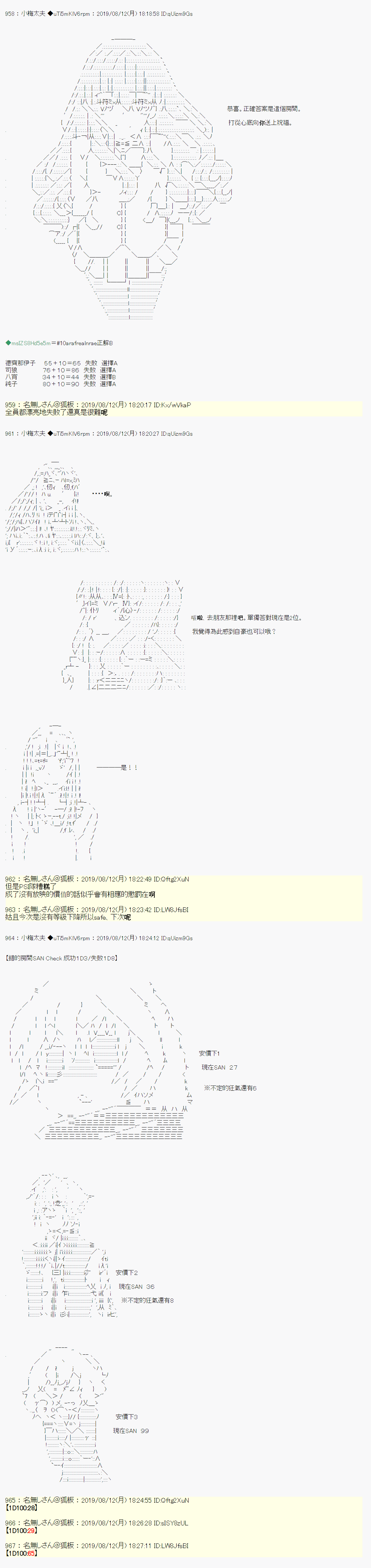 探索者等级鉴定Check 0514