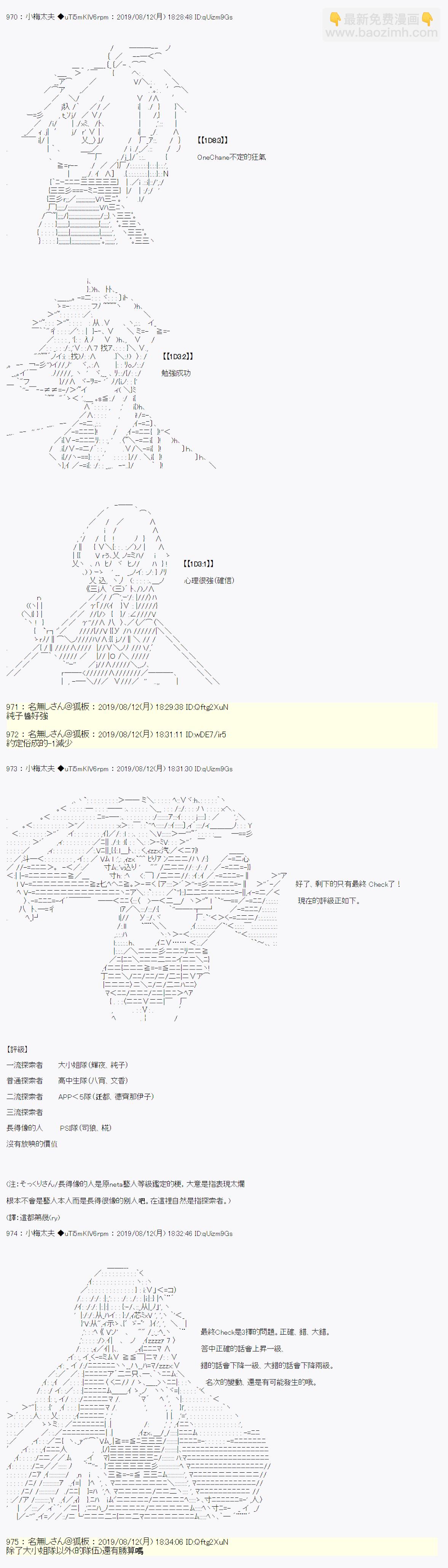 探索者等级鉴定Check 0515