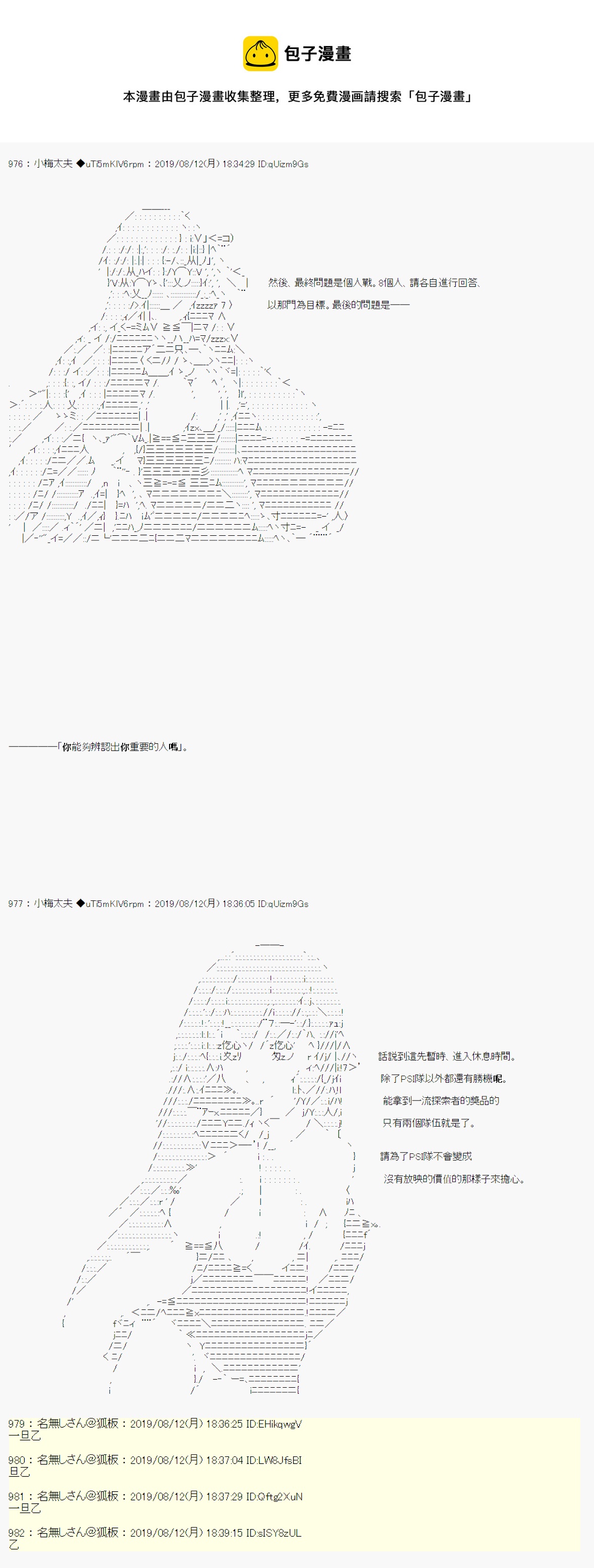 探索者等级鉴定Check 0516