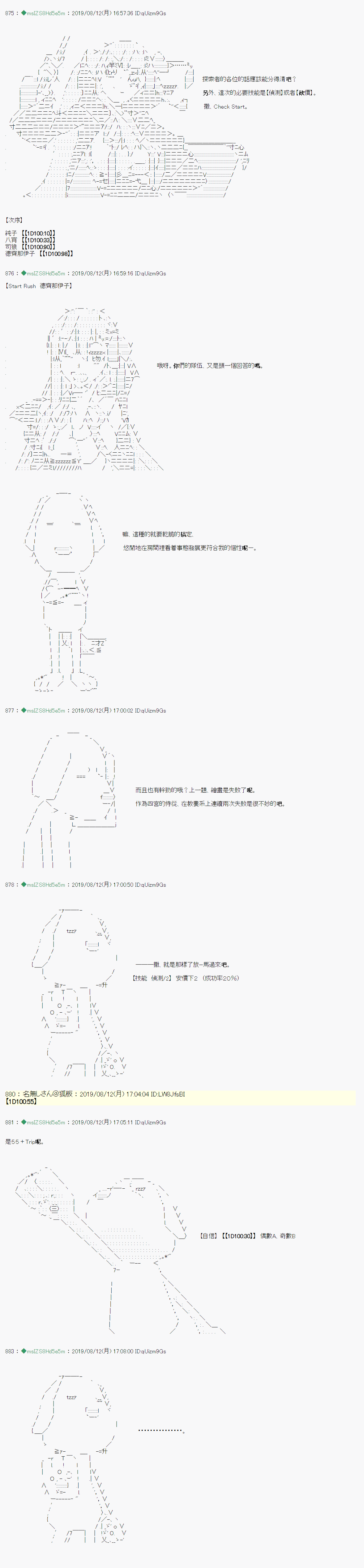 探索者等级鉴定Check 052