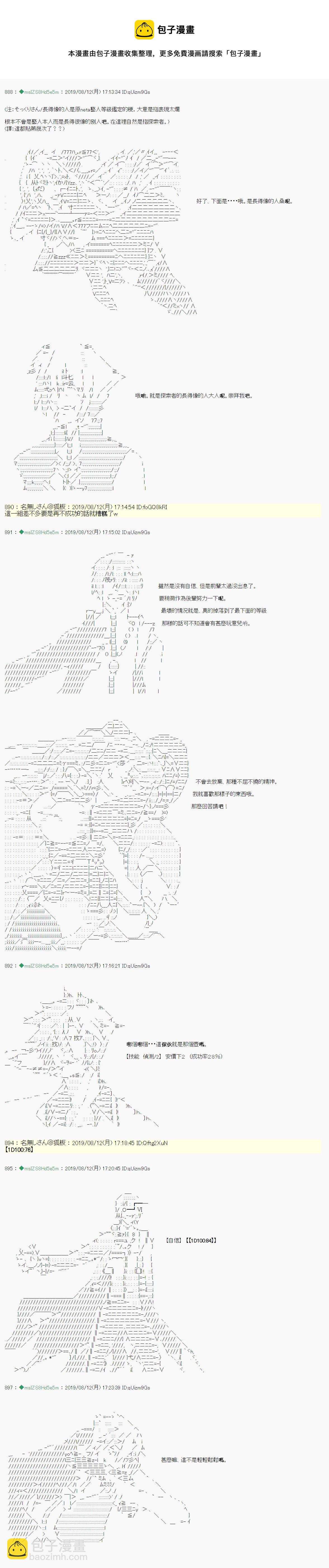 探索者等级鉴定Check 054