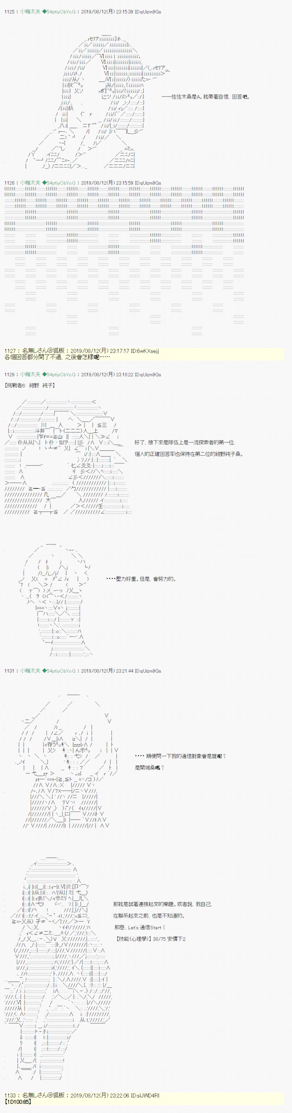 探索者等级鉴定Check 0623