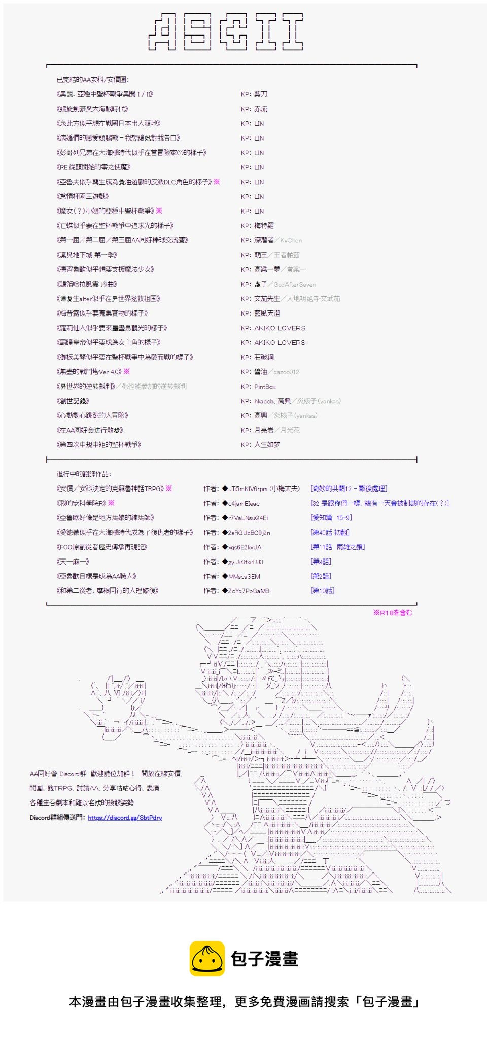 探索者等级鉴定Check 0629