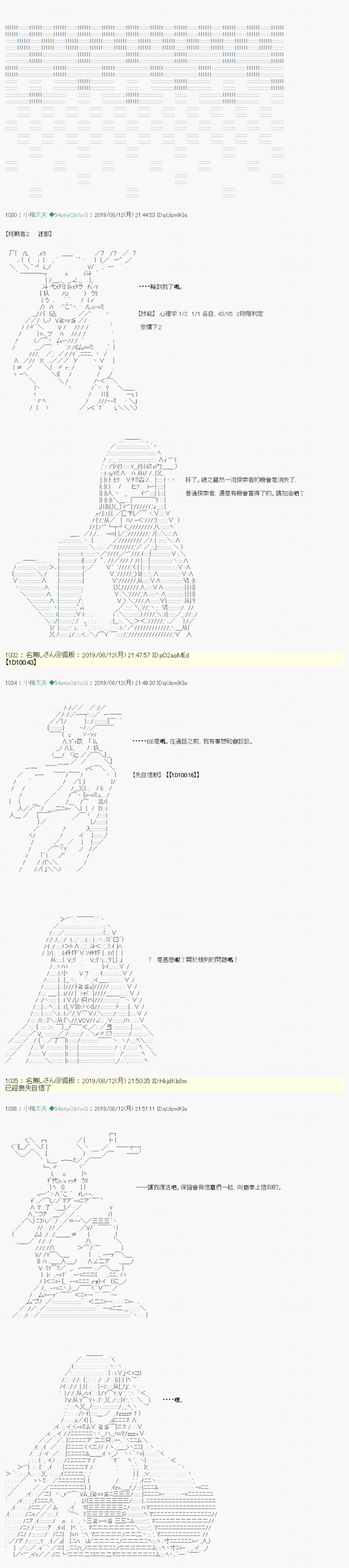 探索者等级鉴定Check 067