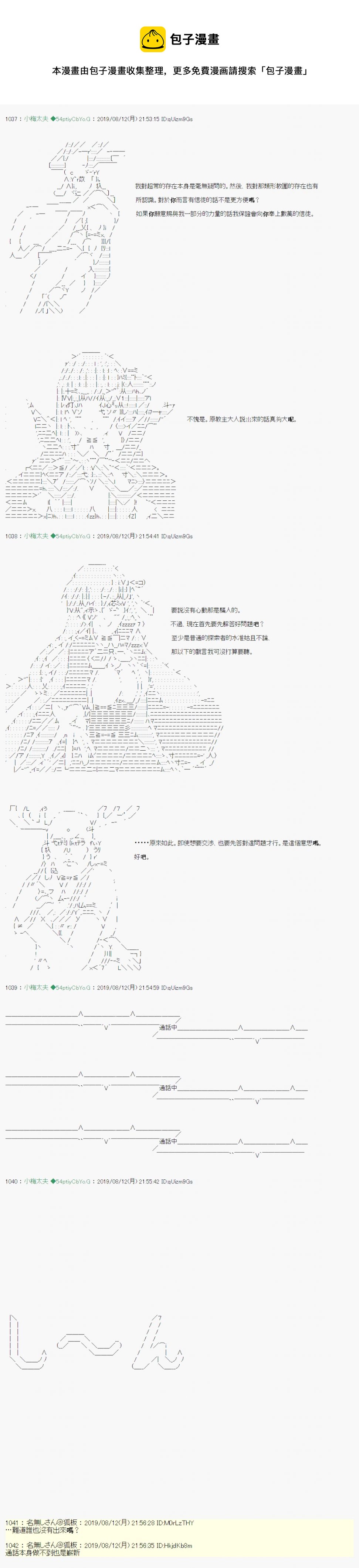 探索者等级鉴定Check 068