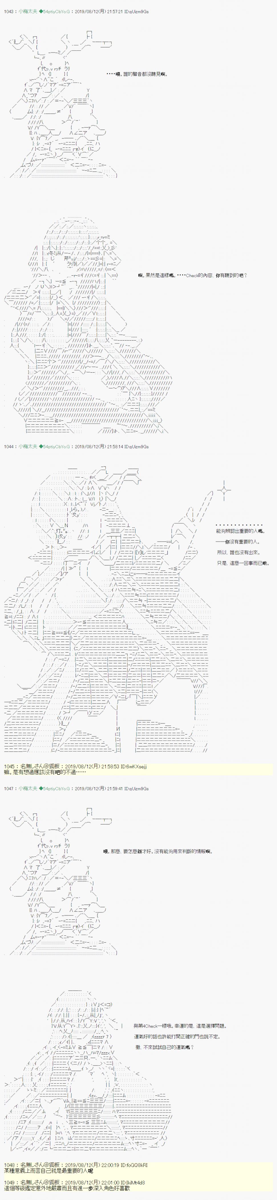 探索者等级鉴定Check 069