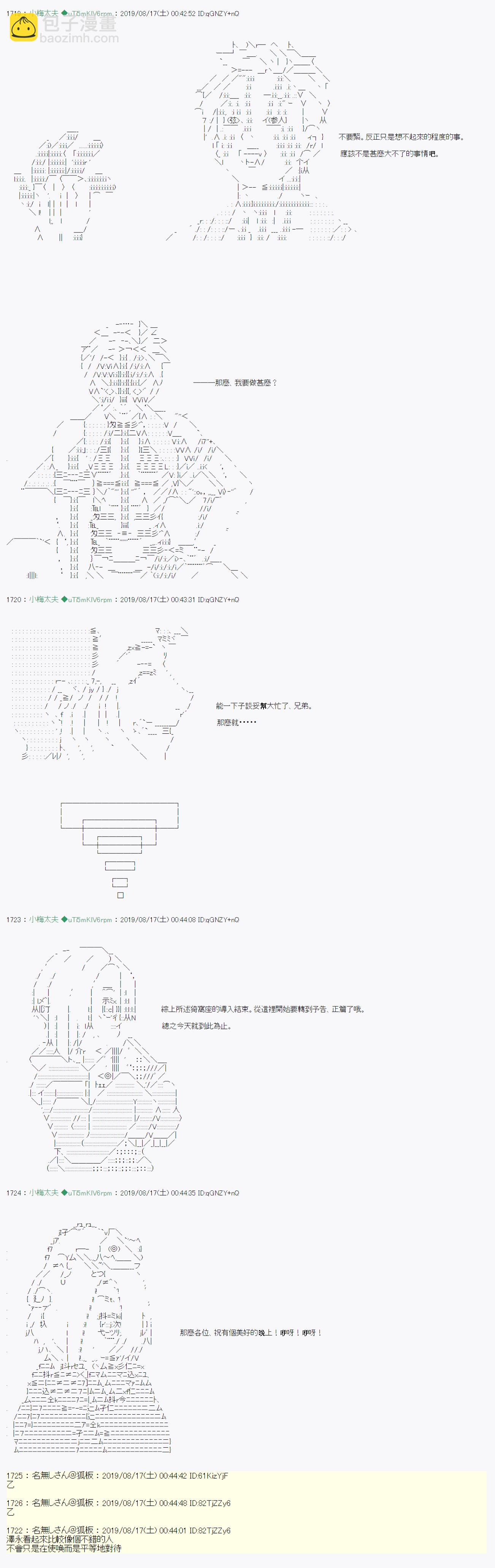奇妙的共斗 013
