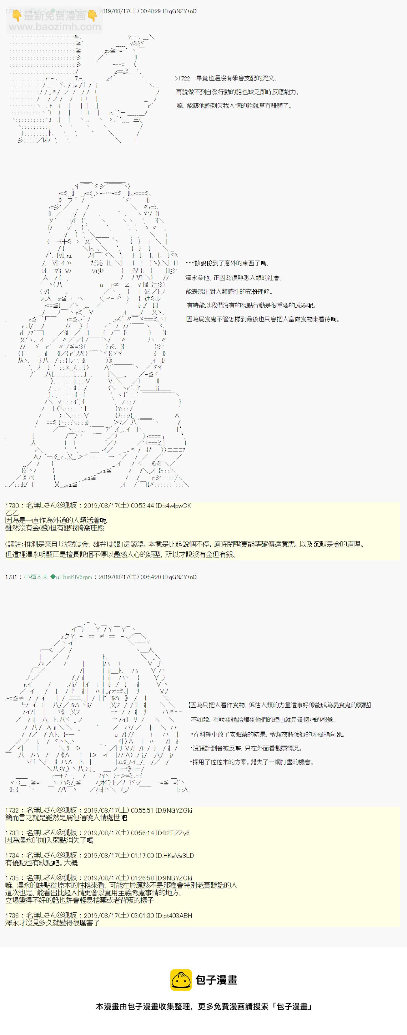奇妙的共斗 014