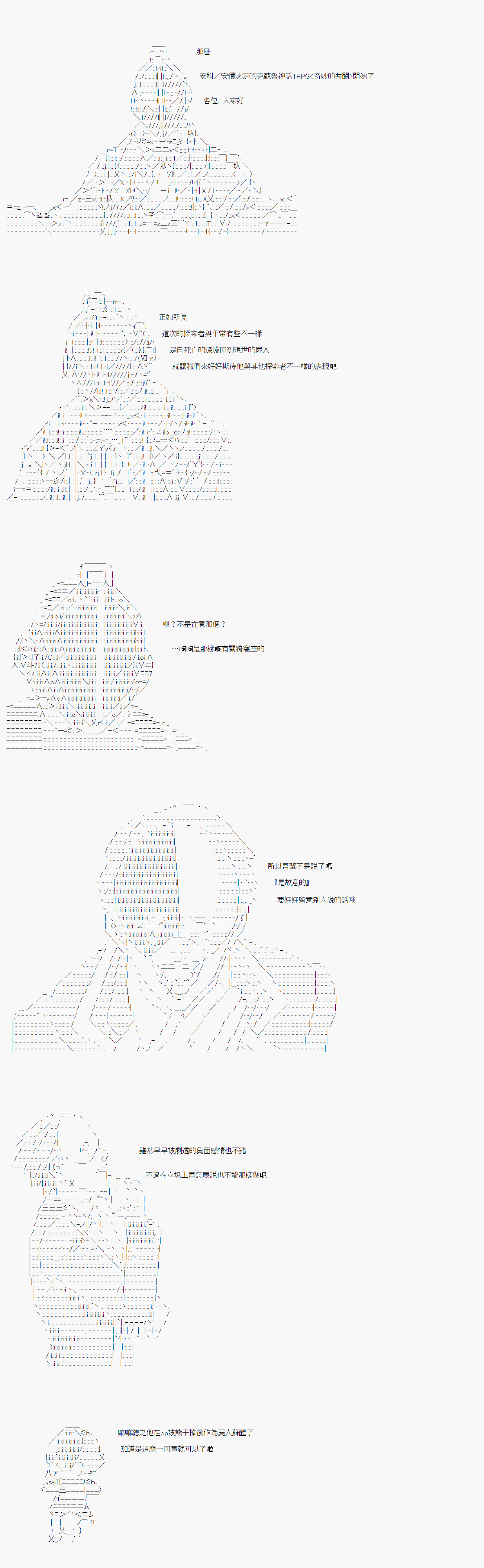 奇妙的共斗 015