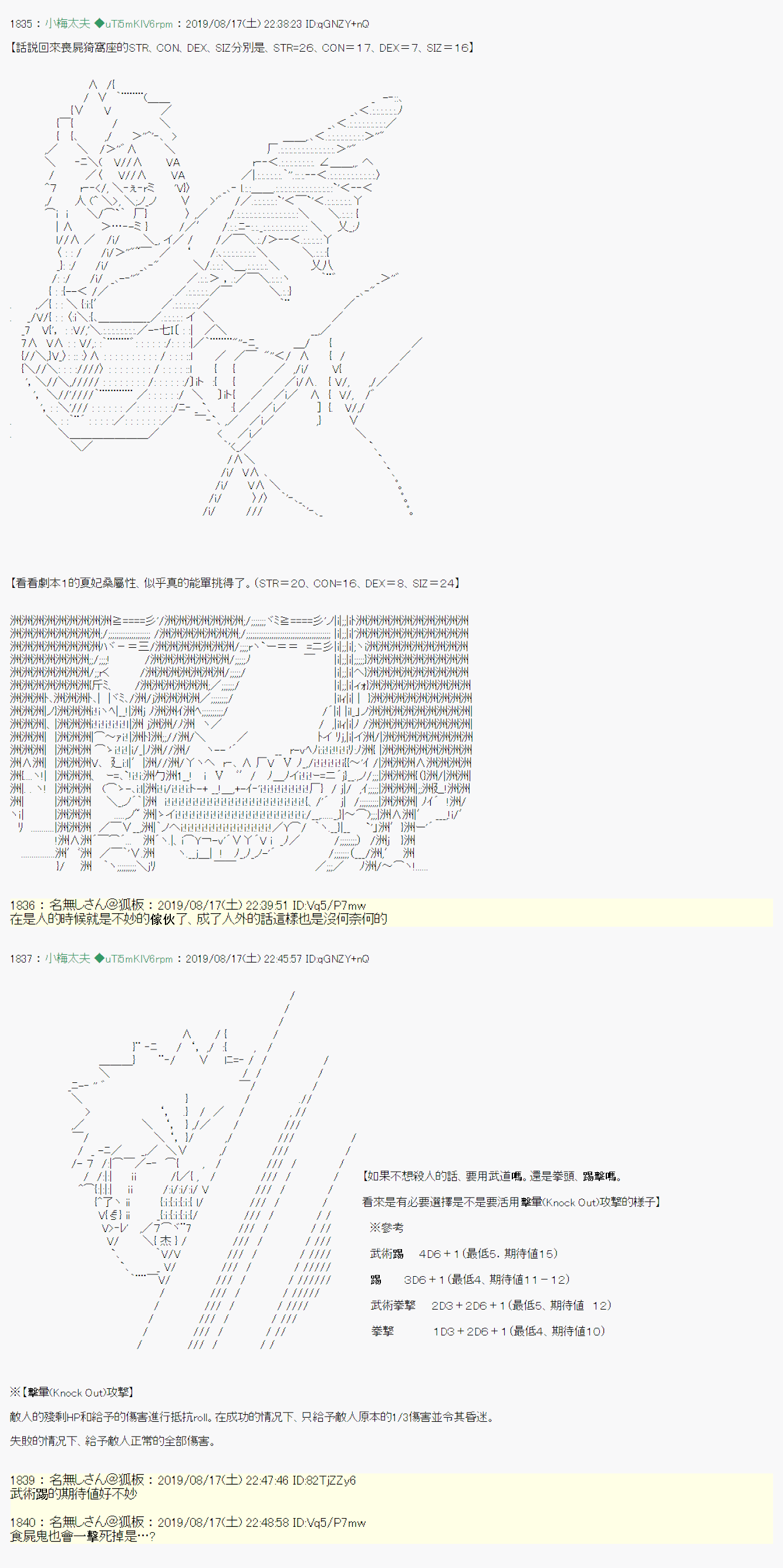 奇妙的共斗 0213
