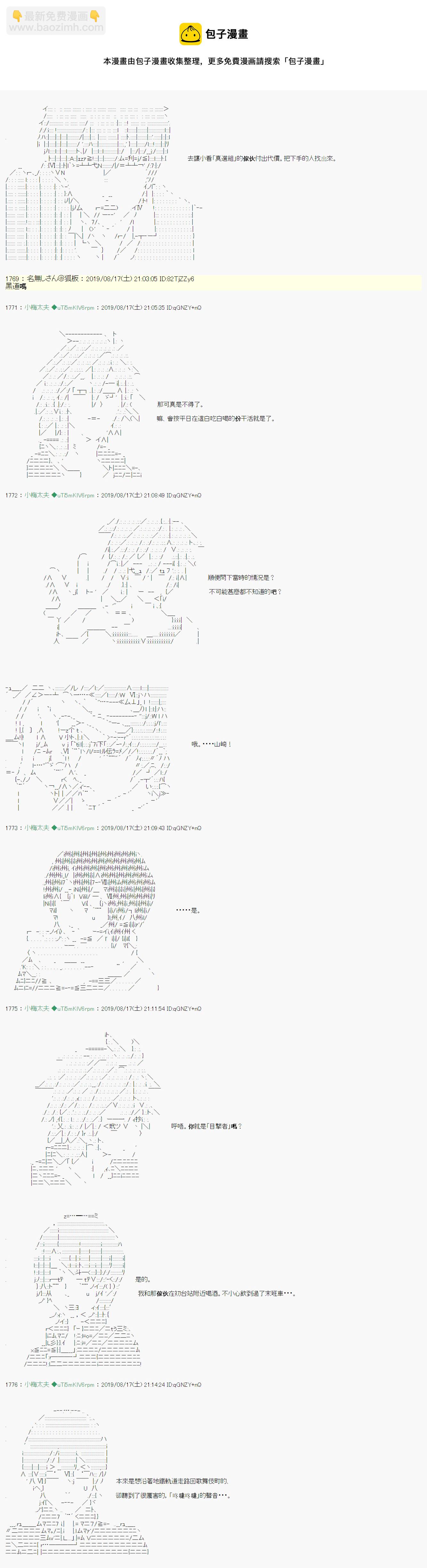 奇妙的共斗 024