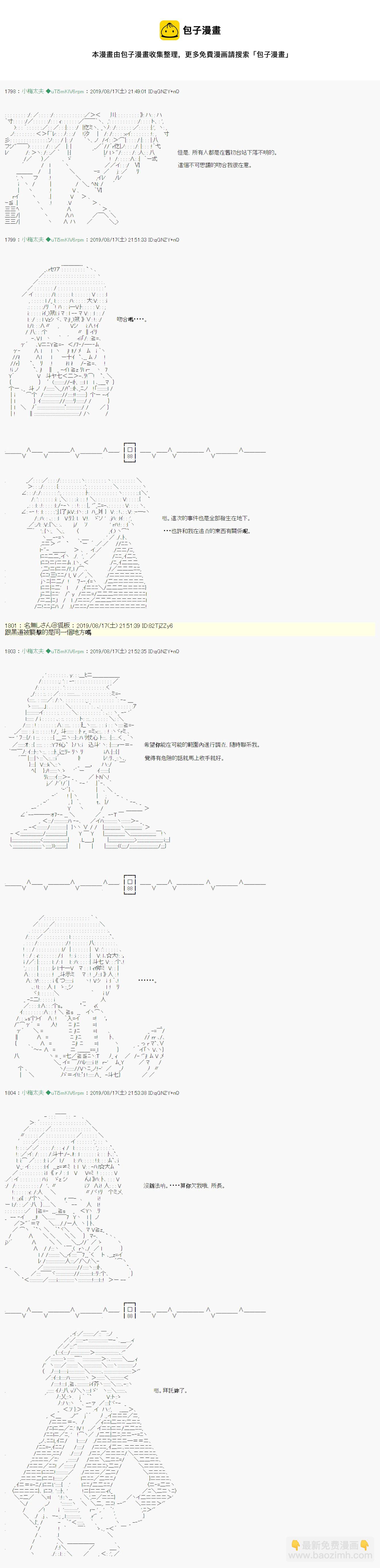 奇妙的共斗 028