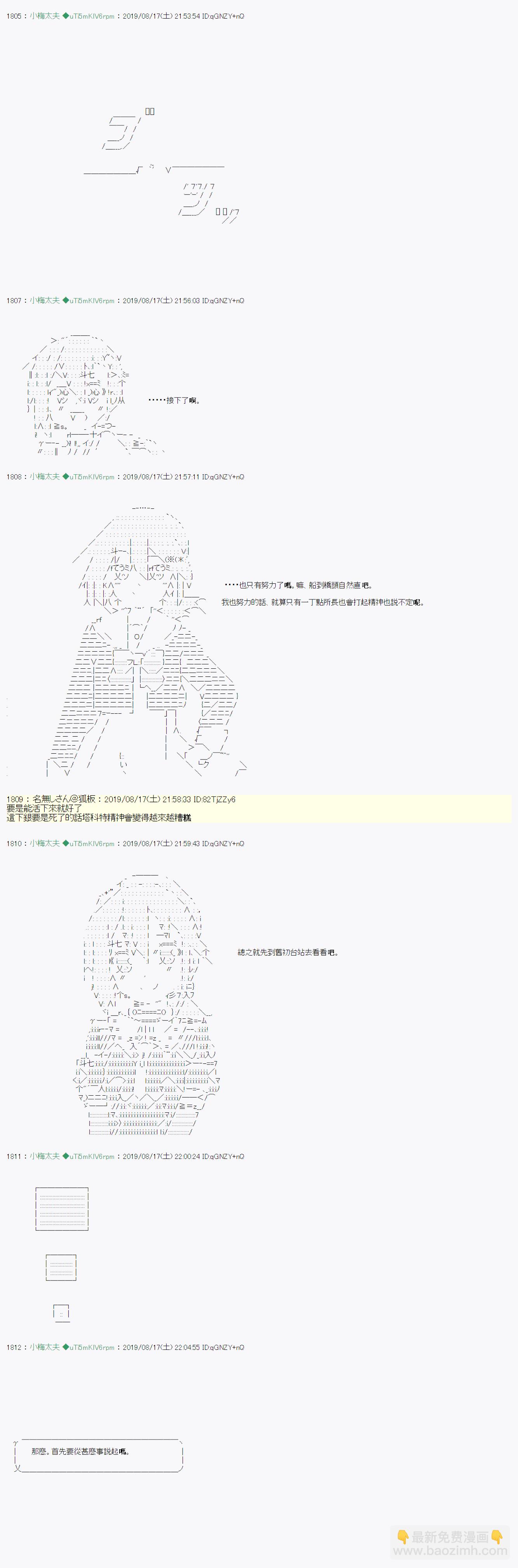 奇妙的共斗 029