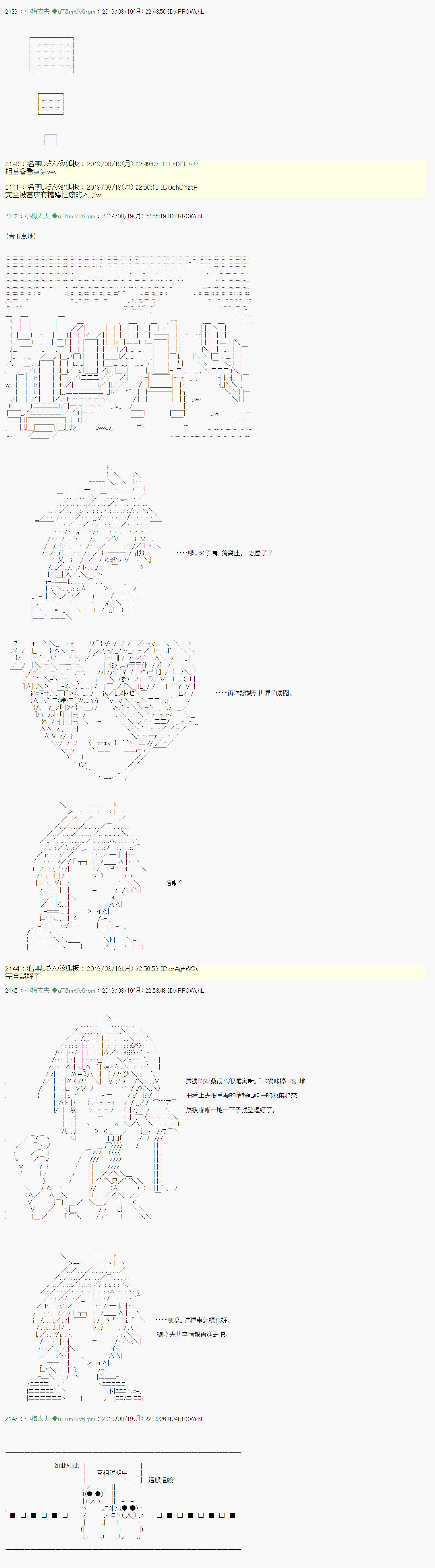 奇妙的共斗 0413