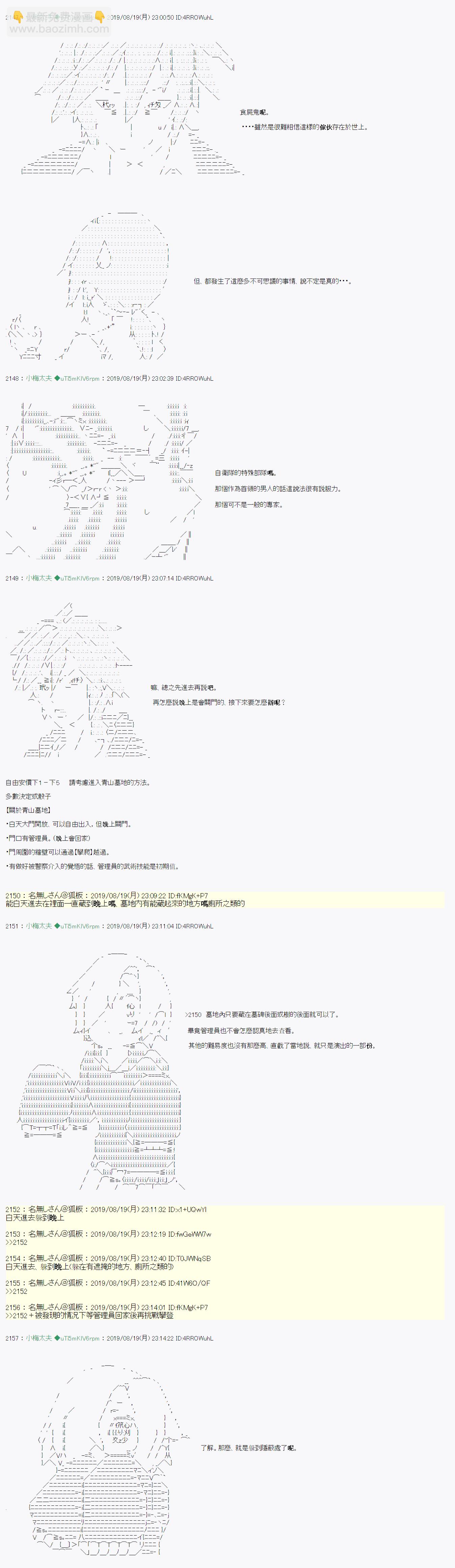 奇妙的共斗 0414
